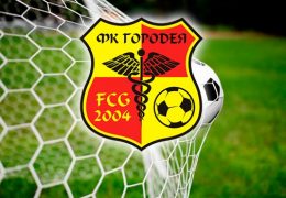 FK Gorodeja 2 vs FC Minsk 2 Betting Tips & Odds